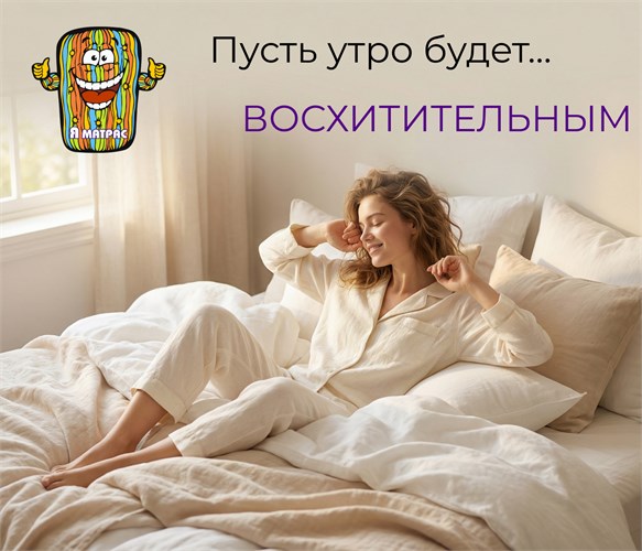 Мягкие