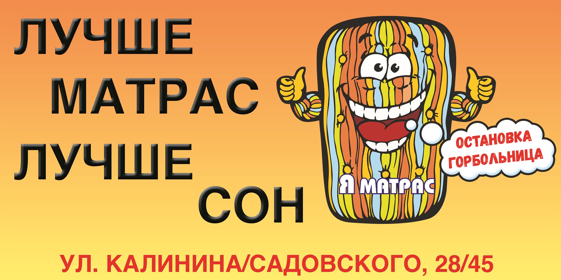 матрас71.рф